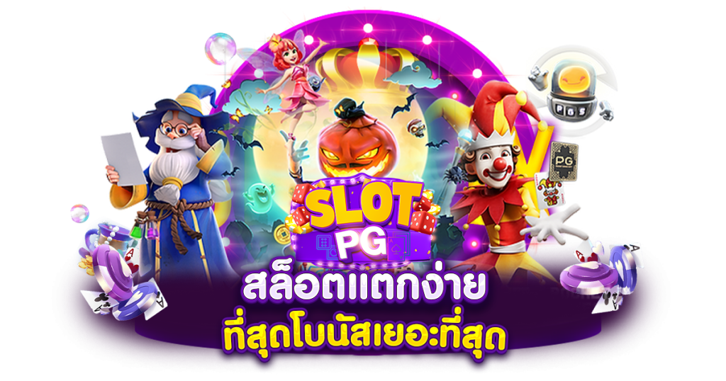 GOATBETID เล่นง่าย