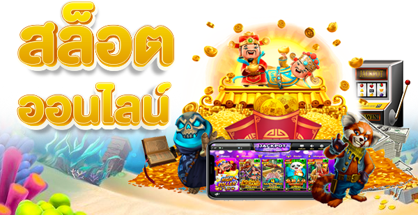 เว็บตรง