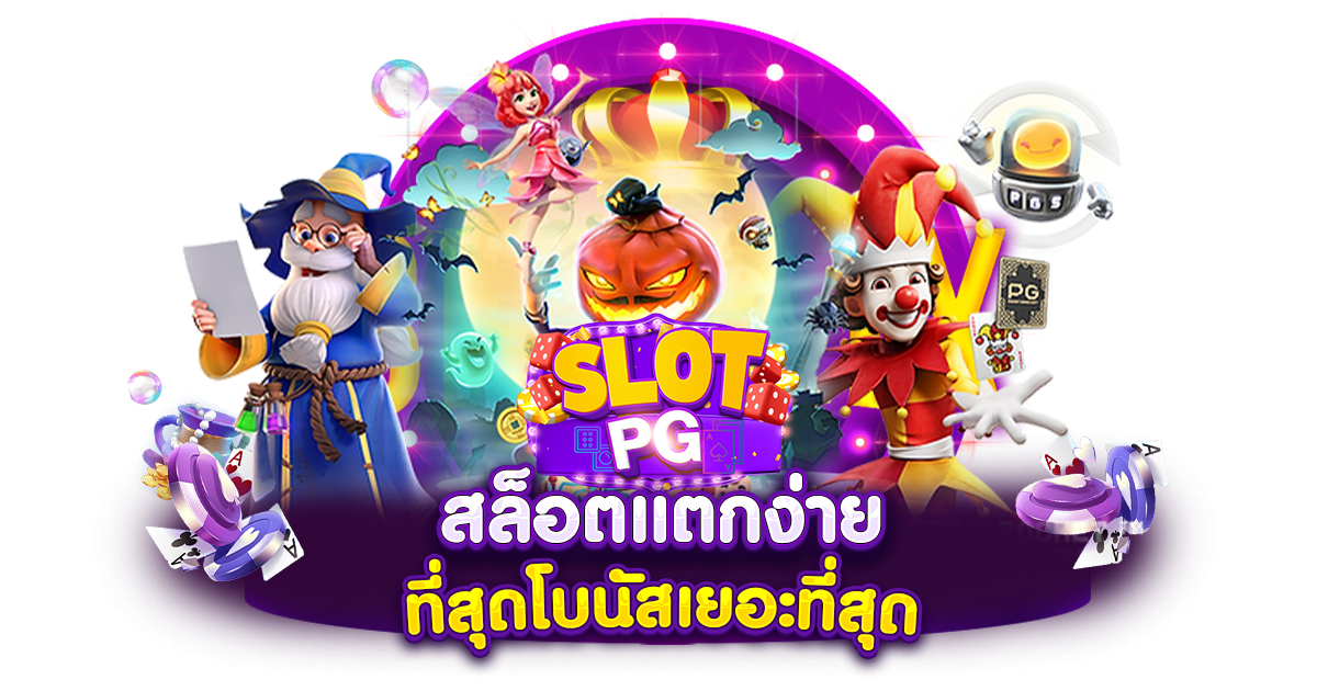 GOATBETID เล่นง่าย